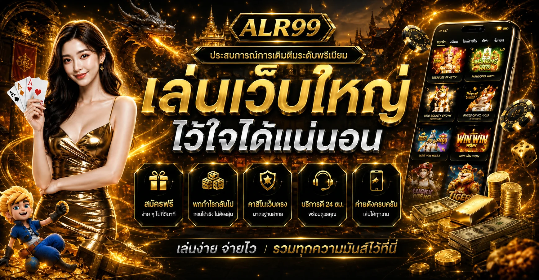 ALR99 | 99Allure สล็อต ทางเข้า สมัครสมาชิก